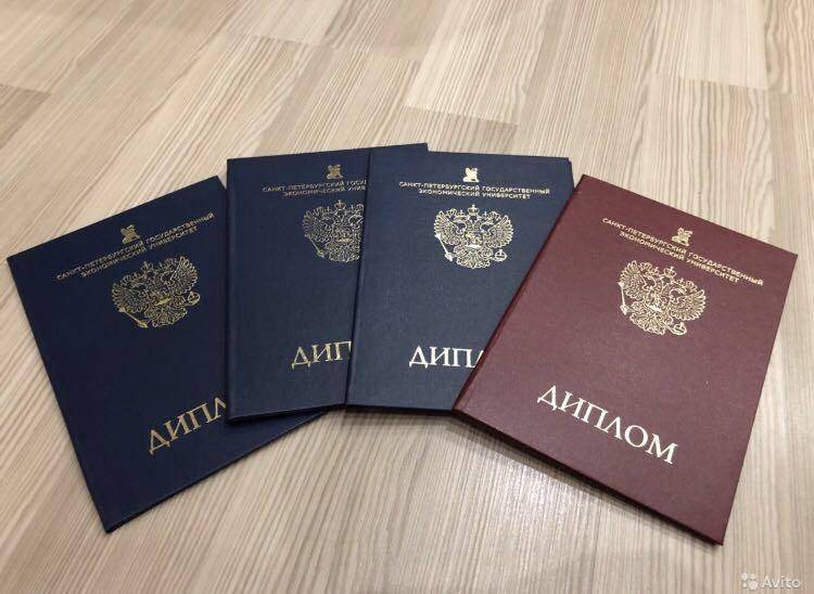 Купить диплом любого учебного заведения 266