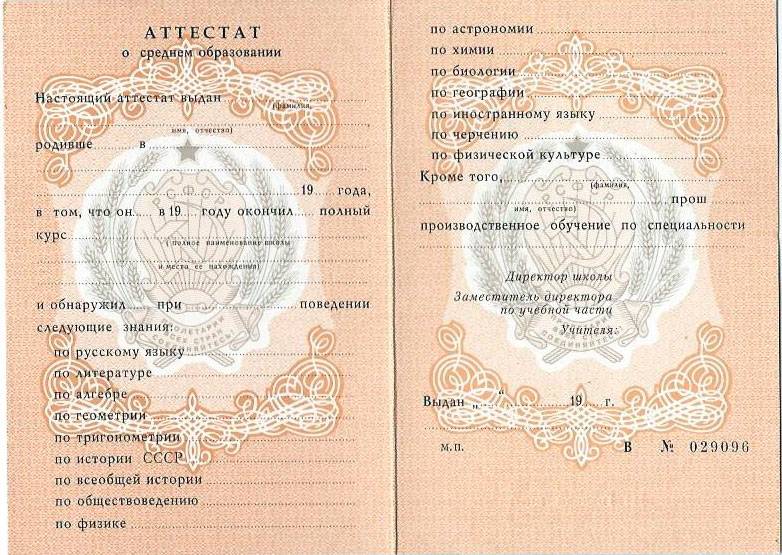 Купить диплом в Балаково с 5 Купить диплом в Балаково с 5