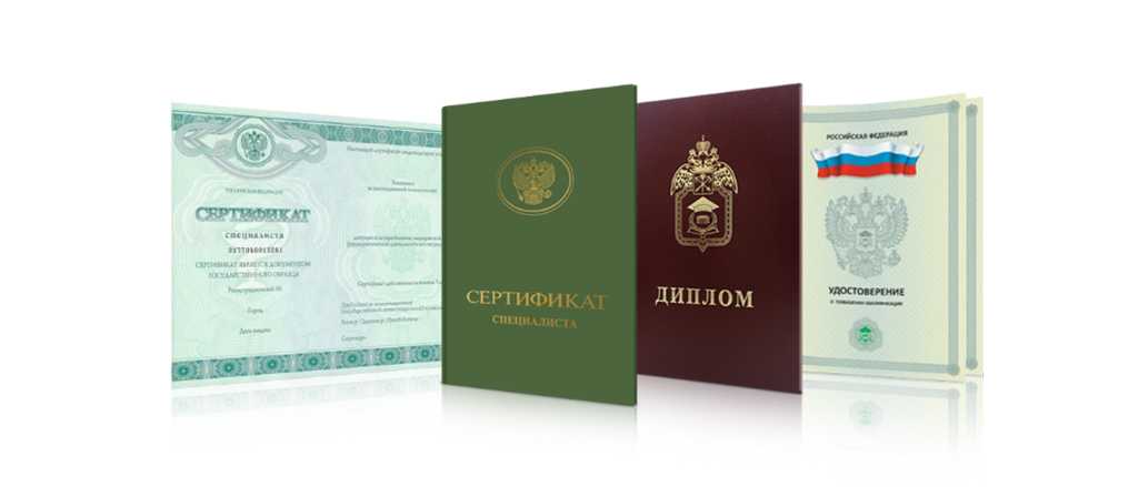Купить диплом в Энгельсе на Купить диплом в Энгельсе на